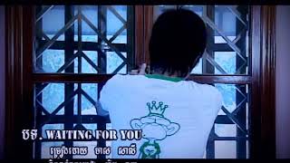 Waiting for you - មាស សាលី (Remastered)