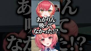 全員からたばこを吸ってると疑われるあかりんww【ぶいすぽ/夢野あかり】