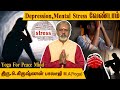 Quick Yoga For Stress Depression L மன அமைதிக்கு யோகா L Krishnan Balaji