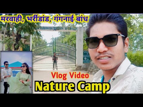 Nature Camp Marwahi || Nature Camp Pendra | नेचर कैंप गंगनाई बांध | Nature Camp Tourist In GPM