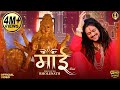 Maai Hansraj Raghuwanshi Mata Rani भेंट Navratri Special Song 2024