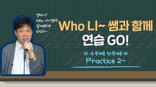 수동태 능동태 연습문제 2