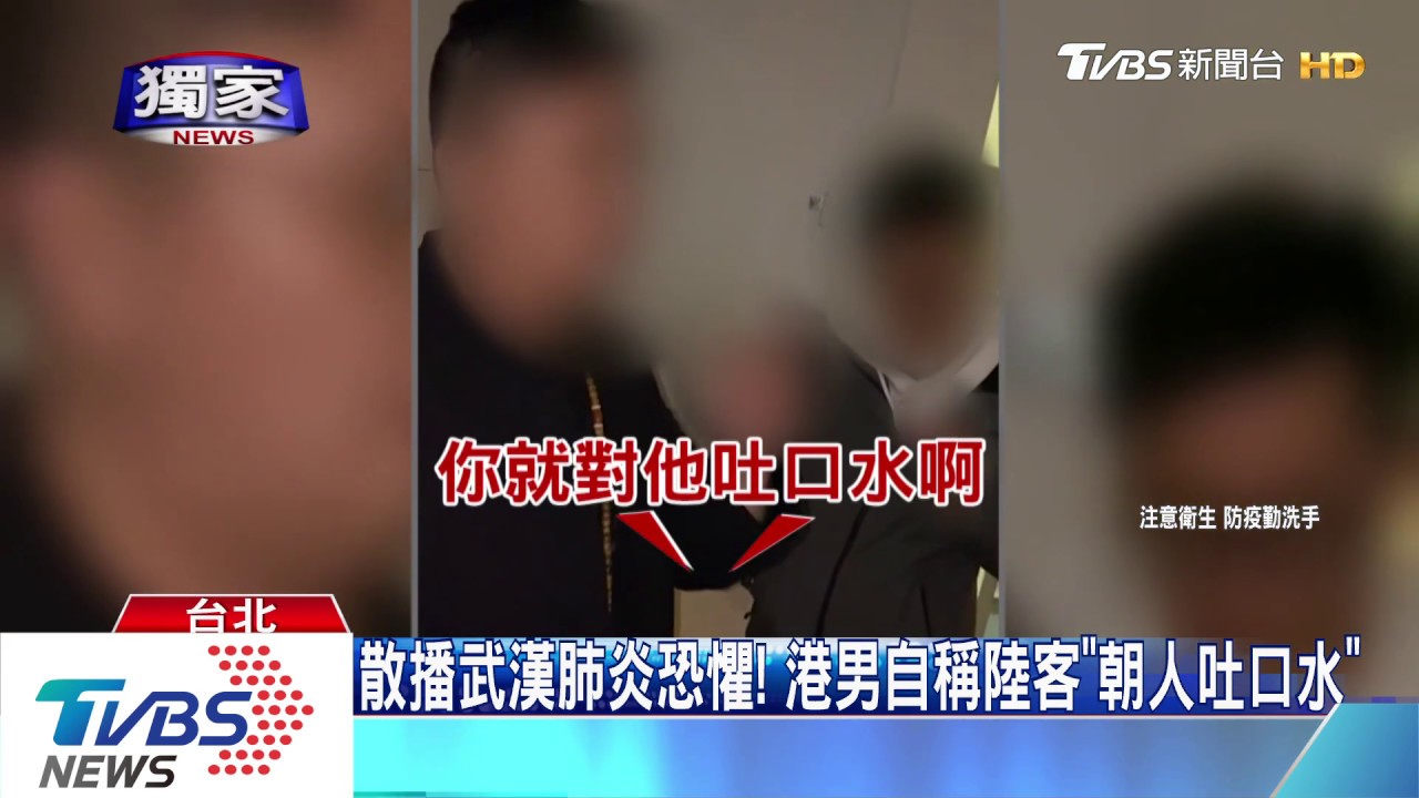 散播武漢肺炎恐懼！　港男自稱陸客「朝人吐口水」