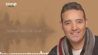 كلمات اغنية بتحبنى شريف اسماعيل