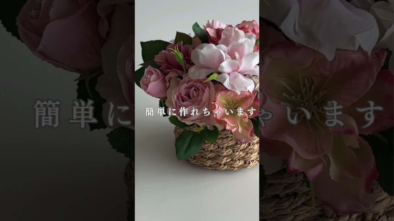 【100均DIY】母の日のフラワーアレンジメント#shorts #100均diy #ハンドメイド #flowers