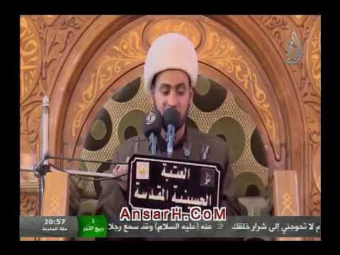 ⁣فرق بين الناقد والمهرج .....الشيخ سلام العسكري.الصحن الحسيني