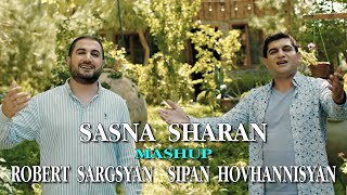 Sipan Hovhannisyan & Robert Sargsyan - Sasna Sharan (Mashup) (2022)