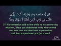 Complete Surah Al Kahf with English Translation   Hazza Al Balushi  - Quran