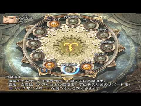 Final Fantasy XII IZJS & The Zodiac Age: Red Mage + Shikari : The ultimate tank!