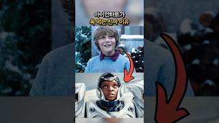 단순히 인종 + 성별 문제 때문이 아닌 이유