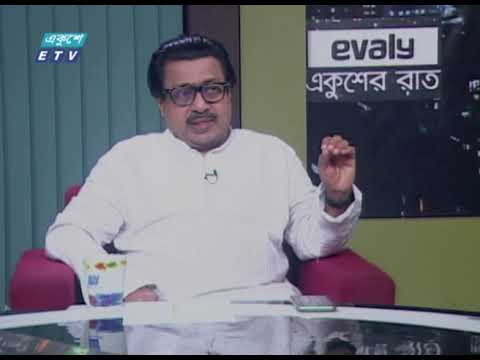 Ekusher Rat || একুশের রাত || খুলছে বিশ্ববিদ্যালয় || 22 February 2021| Talk Show