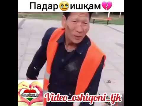 ПАДАР ИШКАМ