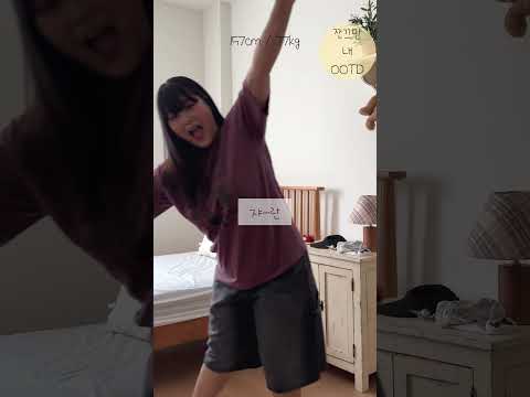 157cm/77kg 습한 날씨에 딱 어울리는 빈티지 코디 ♥ #통통녀코디 #오오티디 #ootd #plussize #outfit #꾸안꾸코디 #빈티지 #빅사이즈모델 #플러스사이즈모델