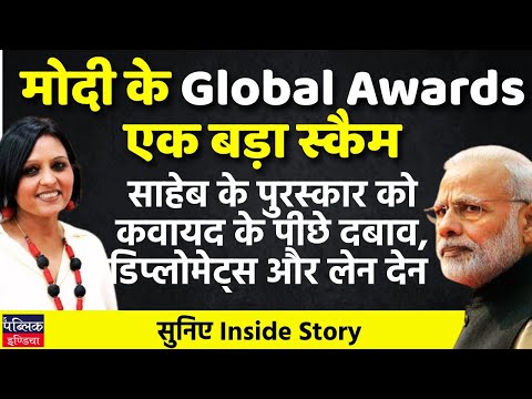 Inside story behind how Modi gets Global awards | Neelu Vyas