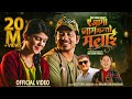 A Aama Jam Bhanyo Malai Rita Thapa Magar Prakash Saput Sanisha Bhattarai New Nepali Song