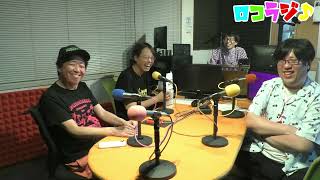 6月13日 MID-FM761「infinity!-bang!-」放送内に読めなかったメッセージをご紹介！【ロコラジ♪43】