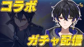 SAOコラボガチャ配信！【雀魂】