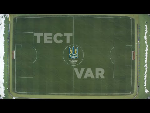 VAR-тест cтадіону: як це відбувається
