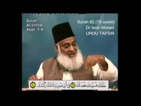 82 Surah Infitar Dr Israr Ahmed Urdu