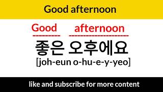 how to say good afternoon in Korean language Hangul
