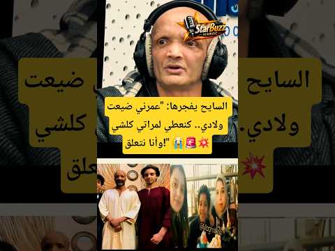 جواد السايح يصدم الرمضاني: 
