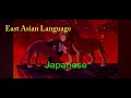 The Lion King 1994 As You Wish Your Majesty Simba Vs Scar Multi Language