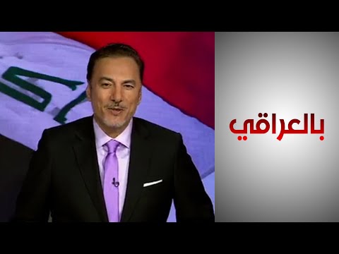 شاهد بالفيديو.. بالعراقي - الخدمات والإعمار والبطالة.. ملفات انتخابات مجلس محافظة بغداد الساخنة