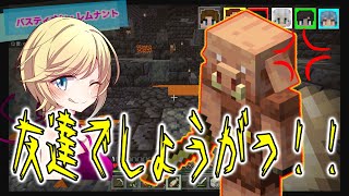 【8va'Cmore】大親友の逆鱗に触れました。【マイクラ】