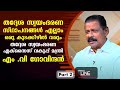 Exclusive Interview with Minister M V Govindan | Straight Line EP 408 | Part 02 | Kaumudy