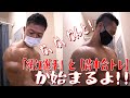 な、な、なんと!「須江選手」と【背中合トレ】が始まるよ!!