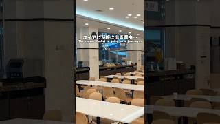 #yuiavi #travel #dream #travelvlog #dreamcometrue #ユイアビ #旅 #夢 #ブイログ