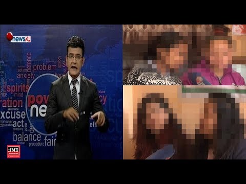 बेचिएका चेलीको कारुणिक चित्कार ! सुन्दै, आङै जिरिङ्ग हुन्छ । शरीरमा काँडा उम्र्रन्छ - POWER NEWS