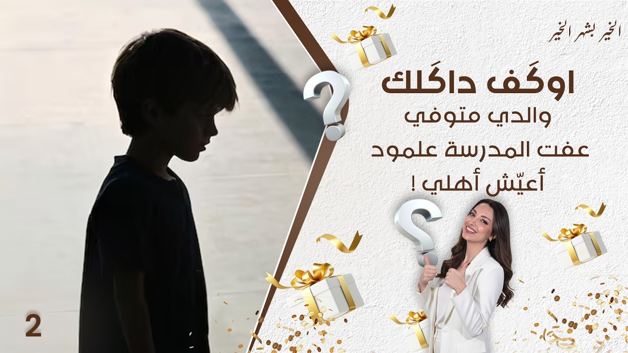 فيديو | اوگف داگلك - حلقة ٢