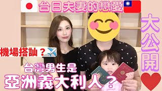 Re: [問卦] 要怎麼交到日本女朋友？