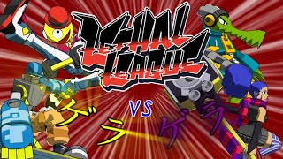 【2人実況】『ゲラVSゲラ』ドッジボールで身を削りあう【Lethal League】