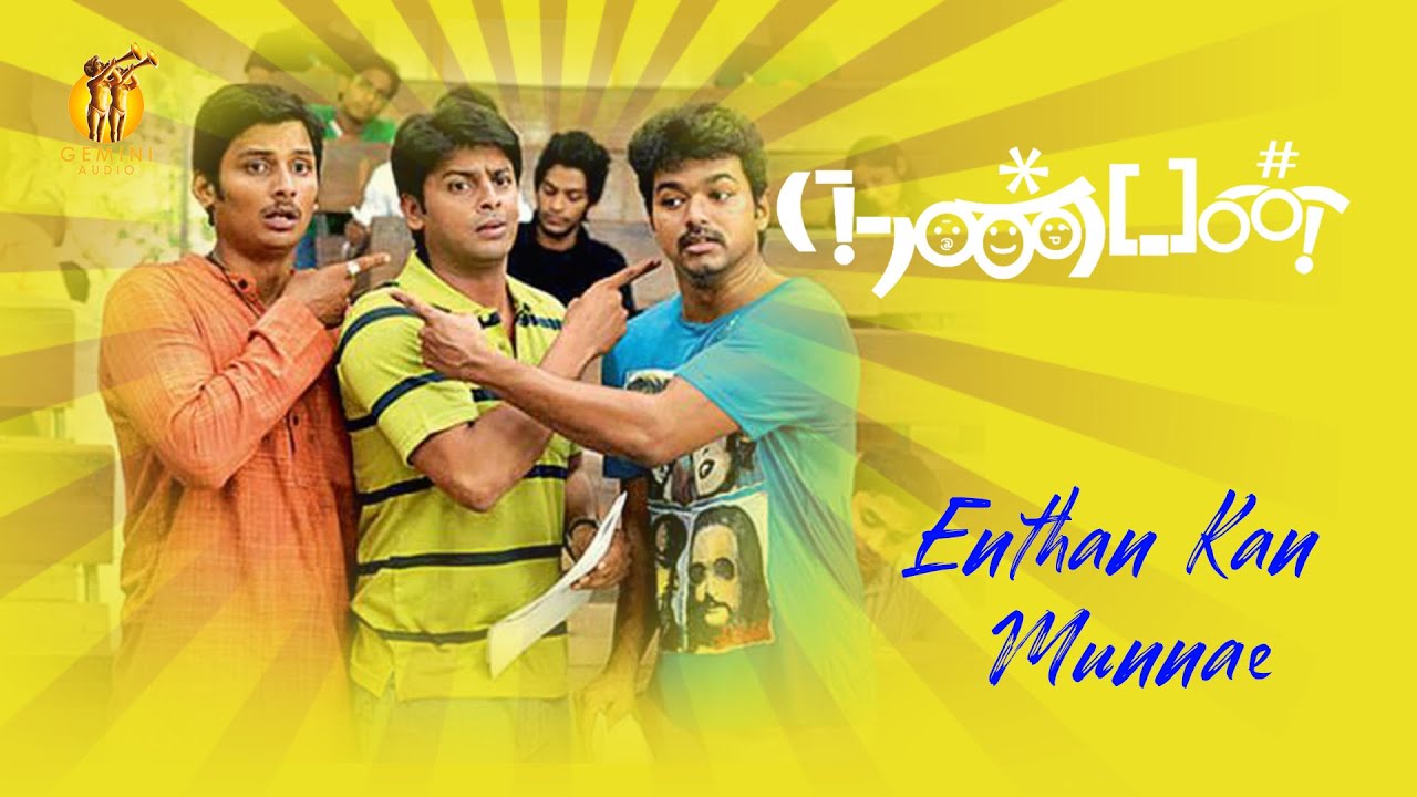 Endhan Kan Munne Song Lyrics | Nanban | Aalap Raju