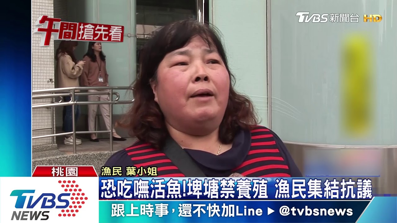 恐吃嘸活魚!埤塘禁養殖 漁民集結抗議