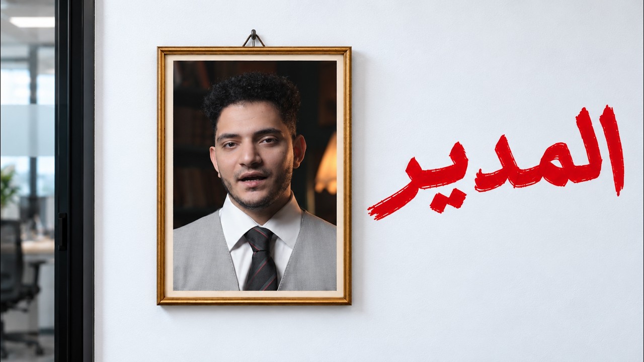اشتغلت 4 سنين في السر.. وأخيرًا أعلنت عن شركتي!