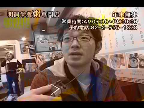 Casa de mingau de Myeongdong