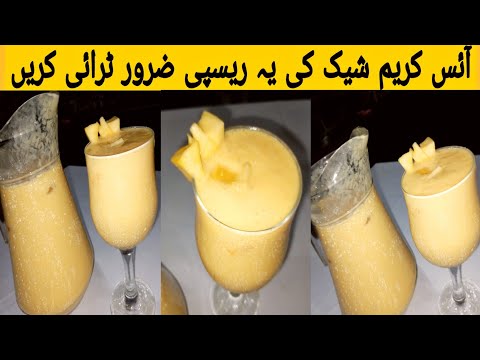 Mango Milkshake With Ice Cream- Recipe Mango Milkshake- Recipe Mango Milkshake- Sumbal Ka Kitchen