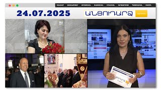 Ճակատագրական որոշում.հայուհին մահից փրկվել է թոռնուհու շնոհիվ