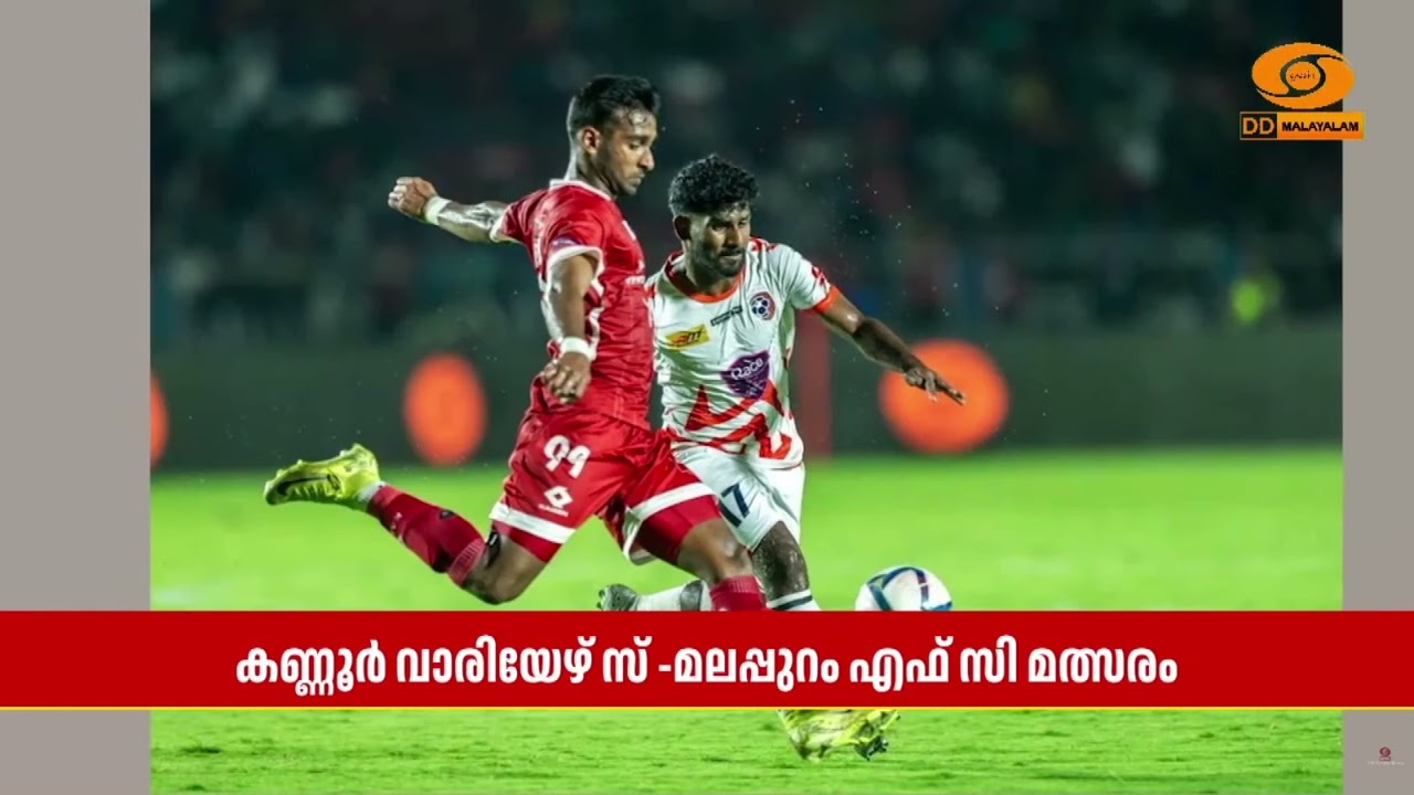 സൂപ്പർ ലീഗ് കേരളഫുട്ബോളിൽ  കണ്ണൂര്‍ വാരിയേഴ്‌സ് FC , മ