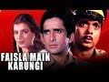 Faisla Main Karungi 1995 Full Hindi Movie Shashi Kapoor Anita Raj Sadashiv Amrapurkar