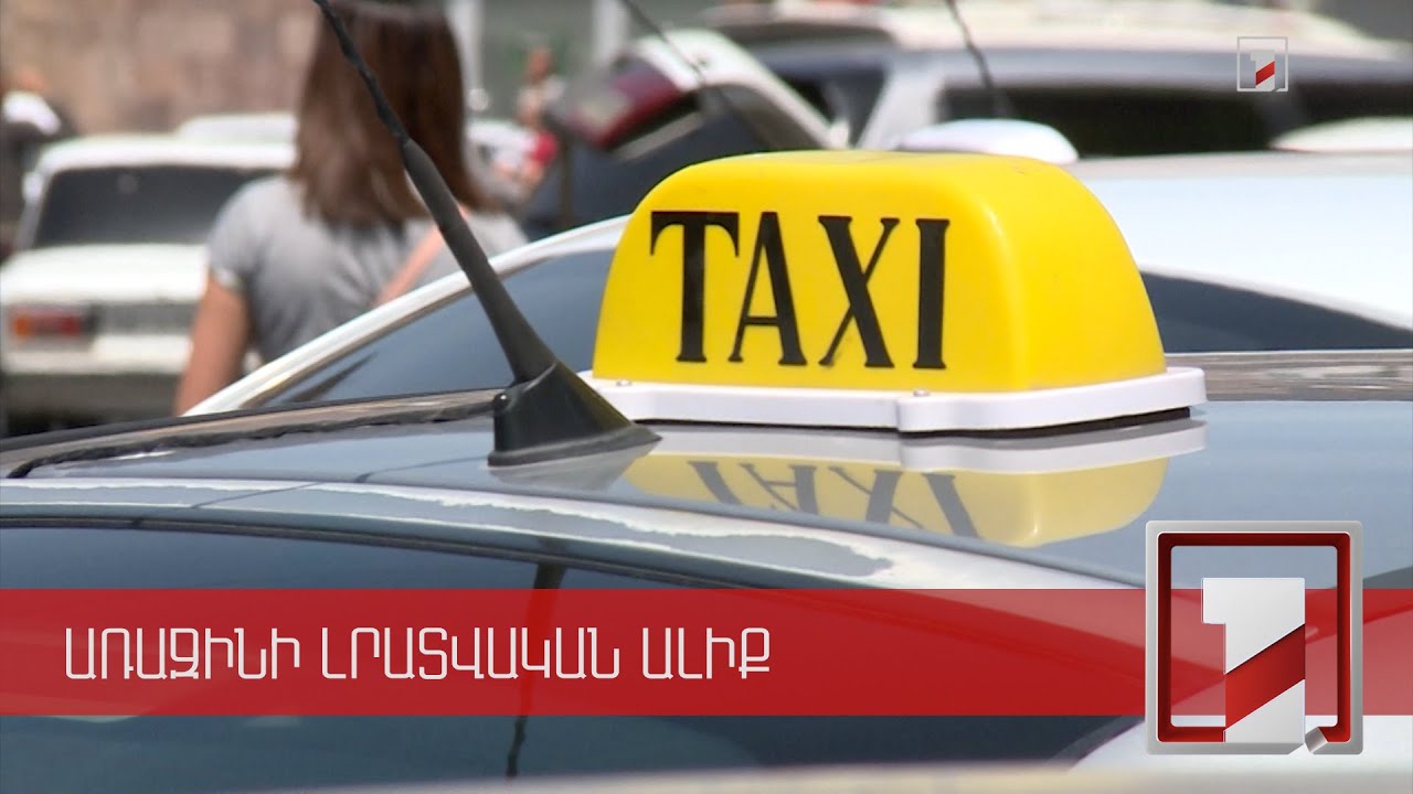 Տաքսիստների «Իդրամից» մեծ գումարների հափշտակության դեպքեր են բացահայտվել