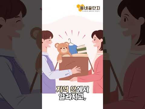 지역 안에서 알려지고 싶어요!! #동네꿀단지 #사업가 #창업 #창업지원 #중고거래 #정보