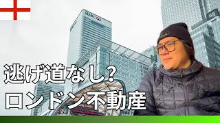 世界で8番目に高いロンドン不動産、なぜ高いのか理解します