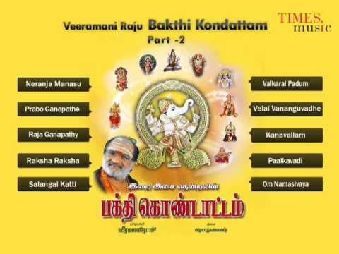 Bakthi Kondattam Vol -2 - Devotional Songs On Various God and Goddess