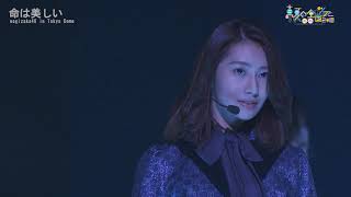 乃木坂46 命は美しい in Tokyo Dome