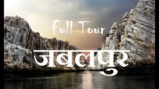 preview picture of video 'Jabalpur City Tour'