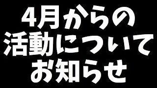 【ブラウンダスト】4月から動画をあまり出せなくなります【BrownDust】